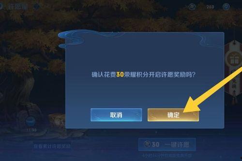 最新王者许愿爆料在哪看,揭秘神秘活动地点,精彩不容错过! 第2张 最新王者许愿爆料在哪看,揭秘神秘活动地点,精彩不容错过! 第2张