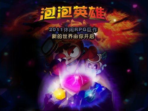 泡泡堂最新爆料,全新玩法与角色，带你重返童年欢乐时光